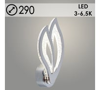Бра РОСТОК LI8420/1 CR хром 22W LED 3000-6500K d290, HN23 988032184