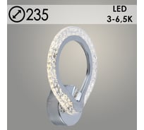 Бра РОСТОК LI8422/1B CR хром LED 15W 3000-6500K d235, HN23 988371426