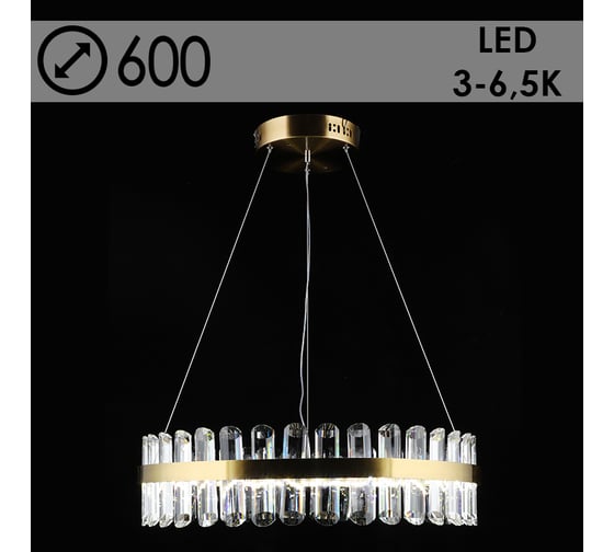 Люстра РОСТОК E2256/74W COP медь LED 1x74W 3500K-6500K d600 h600, QH22 988028326