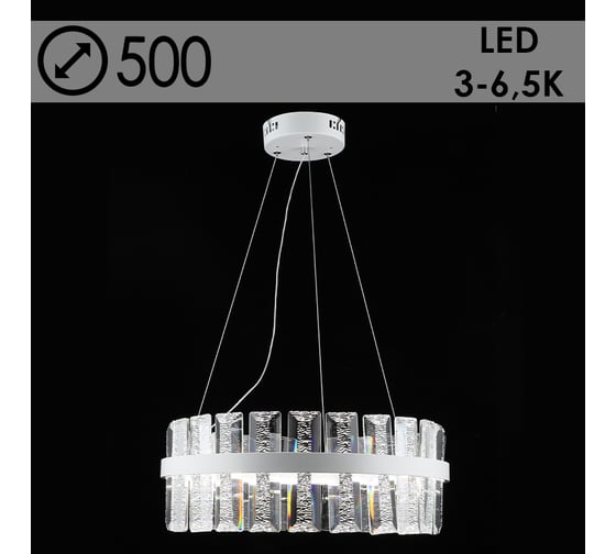 Люстра РОСТОК E2258/62W WT белый LED 1x62W 3500K-6500K d500 h600, QH22 988028329