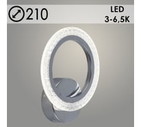 Бра РОСТОК LI8429/1B CR хром 14W LED 3000-6500K d210, HN22 988020297