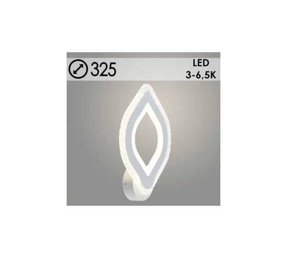 Бра РОСТОК LI8432A/1 WH белый 44W LED 3000-6500K d325, HN22 988020303