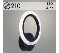 Бра РОСТОК LI8449A/1 BK черный 14W LED 3000K-6000K d210, HN24 988383207