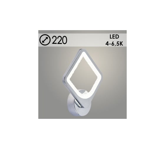 Бра РОСТОК LI8446A/1 CR хром LED 22W 4000-6500K d220, HN22 9880233333 1