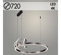 Люстра РОСТОК FS239/1/650 R GY серый 61W LED 4000K d720 h1500, BSD23 988366747