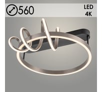 Люстра РОСТОК FS239/500 R GY серый 53W LED 4000K d560 h240, BSD23 988366746