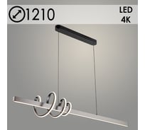 Люстра РОСТОК FS239/1/1200 T GY серый 44W LED 4000K d1210 h1500, BSD23 988366745