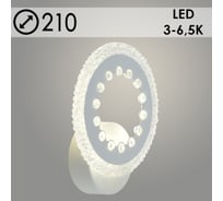 Бра РОСТОК LI8451A/1 WT белый LED 18W 3000-6500K d197, HN22 988014701