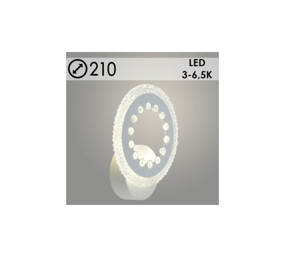 Бра РОСТОК LI8451A/1 WT белый LED 18W 3000-6500K d197, HN22 988014701