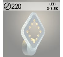 Бра РОСТОК LI8452A/1 WT белый LED 22W 3000-6500K d220, HN21 988015503