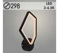 Бра РОСТОК LI8463/1 BK черный LED 24W 3000-6500K d298, HN23 988371411