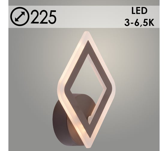 Бра РОСТОК LI8460A/1 COF кофе 14W LED 3000-6500K d225, HN23 988035401 1
