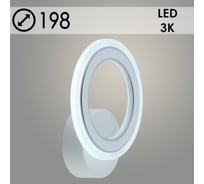 Бра РОСТОК LI8466A/1 WH+CR белый/хром LED 14W 3000K d198, HN22 988029863