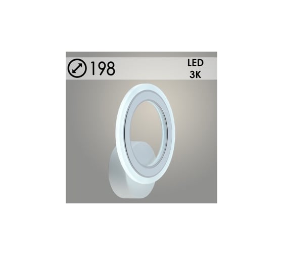Бра РОСТОК LI8466A/1 WH+CR белый/хром LED 14W 3000K d198, HN22 988029863 1