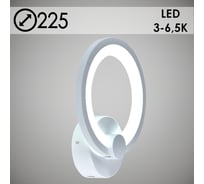 Бра РОСТОК LI8832/1 WT белый 20W LED 3000-6500K h80, HN21 988008134