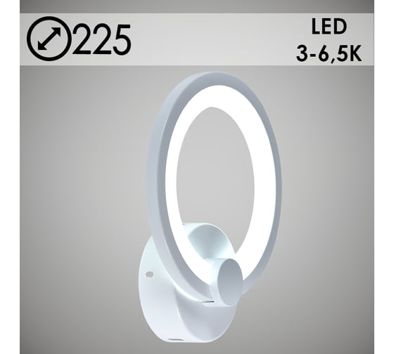 Бра РОСТОК LI8832/1 WT белый 20W LED 3000-6500K h80, HN21 988008134 1