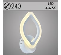 Бра РОСТОК LI8838/1B WT белый 12W LED 4000-6500K d240, HN20 987691998