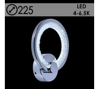 Бра РОСТОК LI8878/1B CR хром LED 20W 4000-6500K d225, HN20 987695012