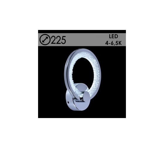 Бра РОСТОК LI8878/1B CR хром LED 20W 4000-6500K d225, HN20 987695012