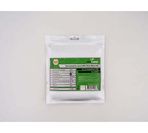 Светодиодная лента LEDS POWER 2835, 120/м, 5Вт/м, 24В, нейтральная 005874