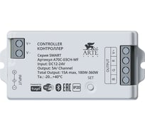 Контроллер трехканальный ARTE LAMP SMART A70С-03CH-WF A70C-03CH-WF