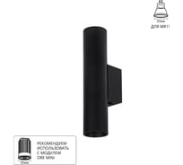 Декоративная подсветка ARTE LAMP NET MINI A6452AP-1BK