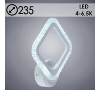 Бра РОСТОК LI8899/1B WT белый 16W LED 4000-6500K d235, HN21 988009227