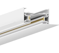 Шинопровод встраиваемый однофазный Hesby Lighting Skylite HSBL_0037