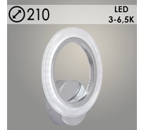 Бра РОСТОК LI9812A/1 CR хром LED 14W 3000-6500K d210, HN23 988371498
