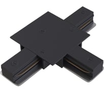 Коннектор Т-образный Hesby Lighting для встраиваемого шинопровода Skylite HSBL_0016