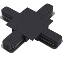 Коннектор X-образный Hesby Lighting для встраиваемого шинопровода Skylite HSBL_0017