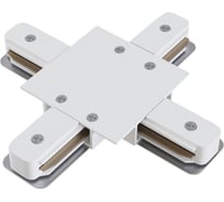 Коннектор X-образный Hesby Lighting для встраиваемого шинопровода Skylite HSBL_0042