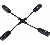 Коннектор питания Х-образный Hesby Lighting для шинопровода ElDeko HSBL_0161