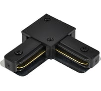 Коннектор L-образный Hesby Lighting для накладного шинопровода Skylite HSBL_0005