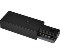 Ввод питания для накладного шинопровода Hesby Lighting Skylite HSBL_0003