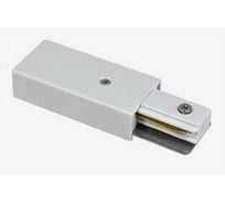 Ввод питания для накладного шинопровода Hesby Lighting Skylite HSBL_0028