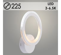 Бра РОСТОК LI9820A/1 WT белый LED 18W 3000-6500K d225, HN23 988371570