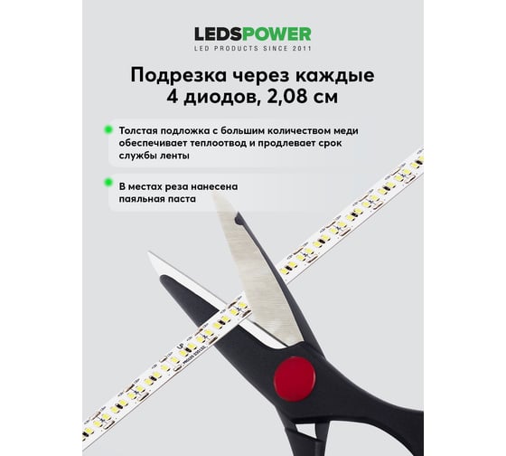 Светодиодная лента LEDS POWER 2835 192/м 18Вт/м 12В холодная серия ПРО125 00 1753 1