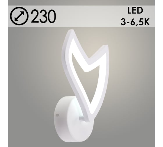 Бра РОСТОК LI9822A/1 WT белый LED 20W 3000-6500K d230, HN23 988371593