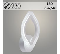 Бра РОСТОК LI9827A/1 WT белый LED 12W 3000-6500K d230, HN23 988371610