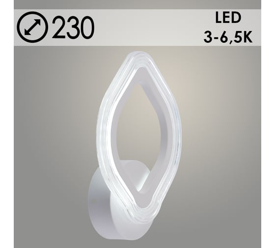 Бра РОСТОК LI9827A/1 WT белый LED 12W 3000-6500K d230, HN23 988371610 1
