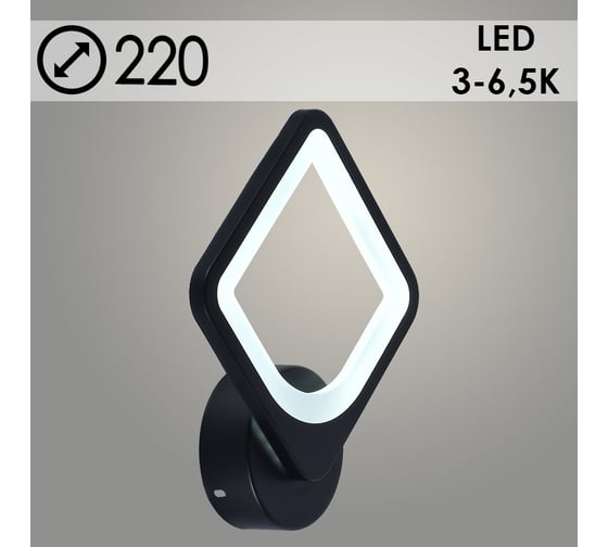 Бра РОСТОК MX10005/1 BK черный LED 22W 3000-6500K d220, HN21 988009256 1