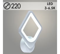 Бра РОСТОК MX10005/1 WT белый 22W LED 3000-6500K d220, HN20 987695070