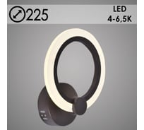 Бра РОСТОК MX10025/1 COF кофе 14W LED 4000-6500K h225, HN20 987692020