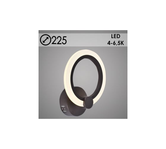 Бра РОСТОК MX10025/1 COF кофе 14W LED 4000-6500K h225, HN20 987692020 1