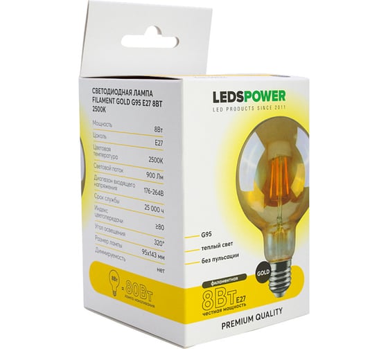 Светодиодная лампа LEDS POWER Filament GOLD G95 E27 8Вт 2500К 007151