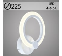 Бра РОСТОК MX10025/1 WT белый 14W LED 4000-6500K h225, HN20 987692019
