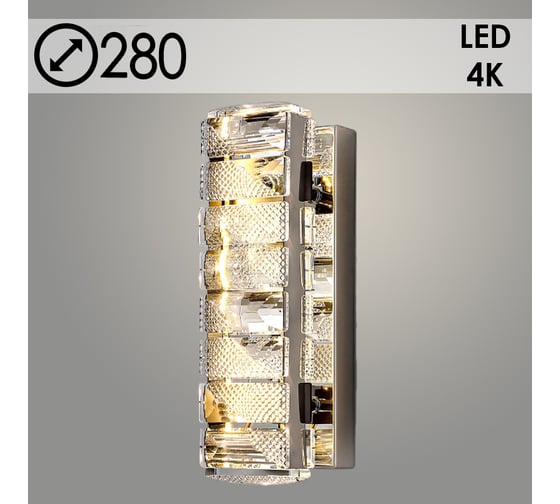 Бра РОСТОК TGBE10029S/4W CH хром/хрусталь 4W LED 4000K h280, XUAN23 988367530 1
