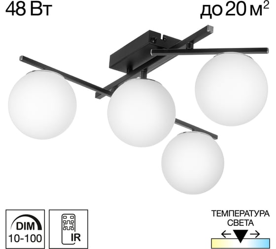 Люстра поворотная с пультом Citilux DORSY LED Чёрная CL223142