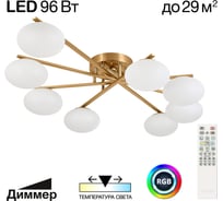 Умная люстра Citilux ATMAN SMART LED RGB Бронза CL226A183